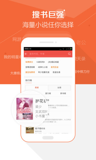 搜狗小说阅读器