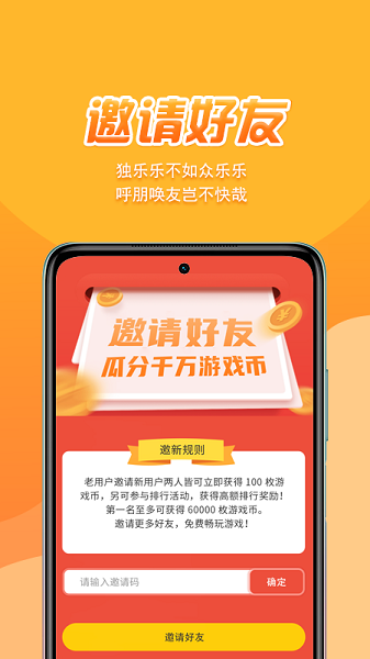 街机秀APP下载v3.2.5 1
