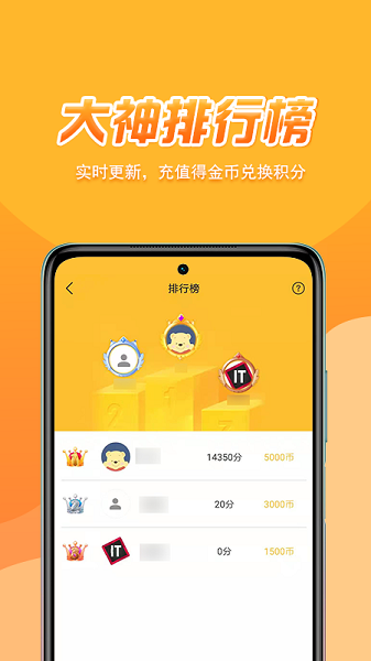 街机秀APP下载v3.2.5 3