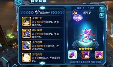 赛尔号超级英雄托托截图