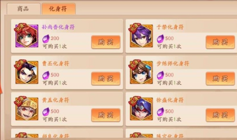 少年三国志红将升金配置