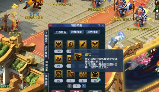 梦幻西游女儿村截图