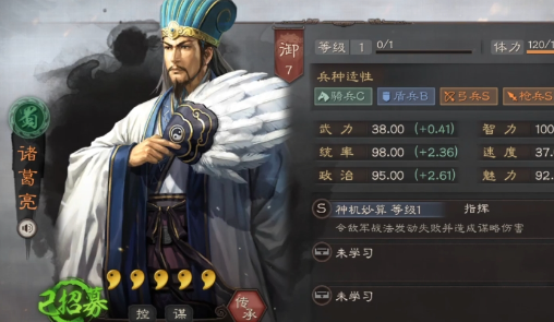 三国志战略版S2诸葛亮