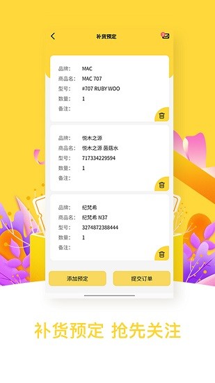 海购宝典App下载v2.2 2