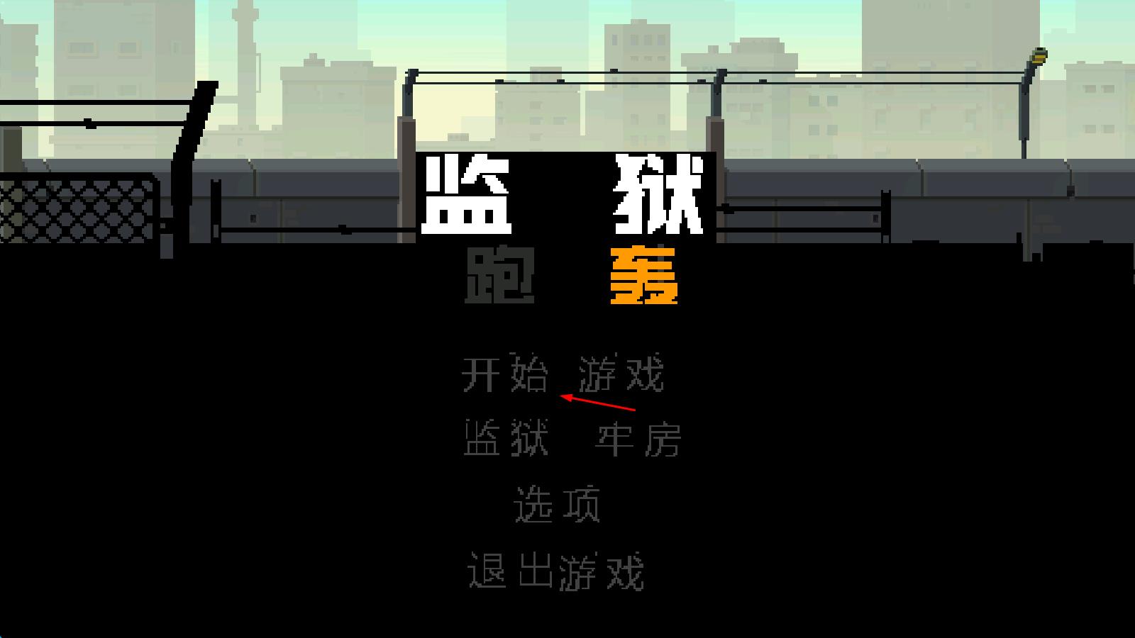 **跑轰破Android版