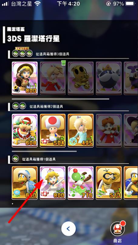 马力欧卡丁车巡回赛免费版