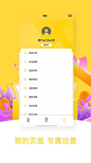 海购宝典App下载v2.2 3