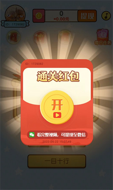 燃烧脑宇宙手游下载v1.0.01 1