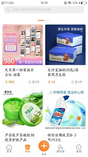 荟天贝购物