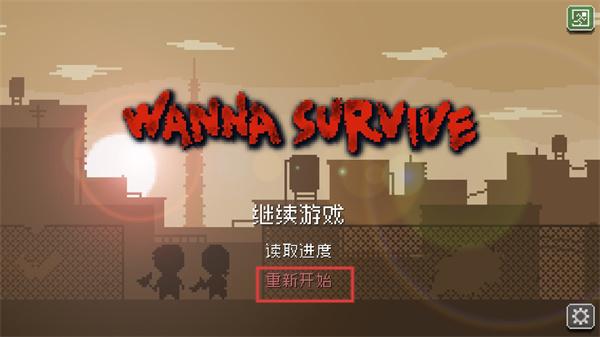 Wanna SurviveAndroid版