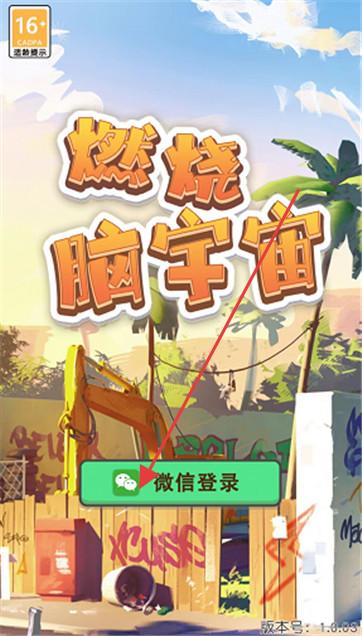 燃烧脑宇宙2025最新版