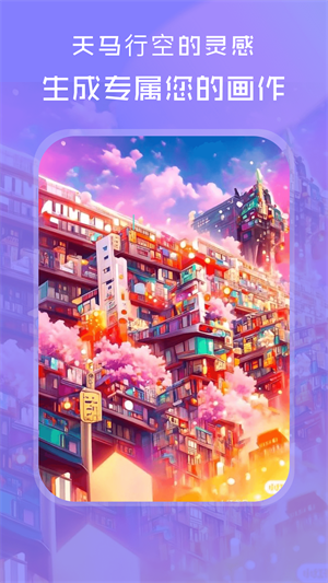 aI绘畵世界