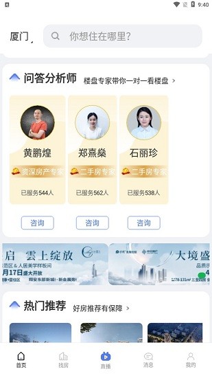 房地产联合网