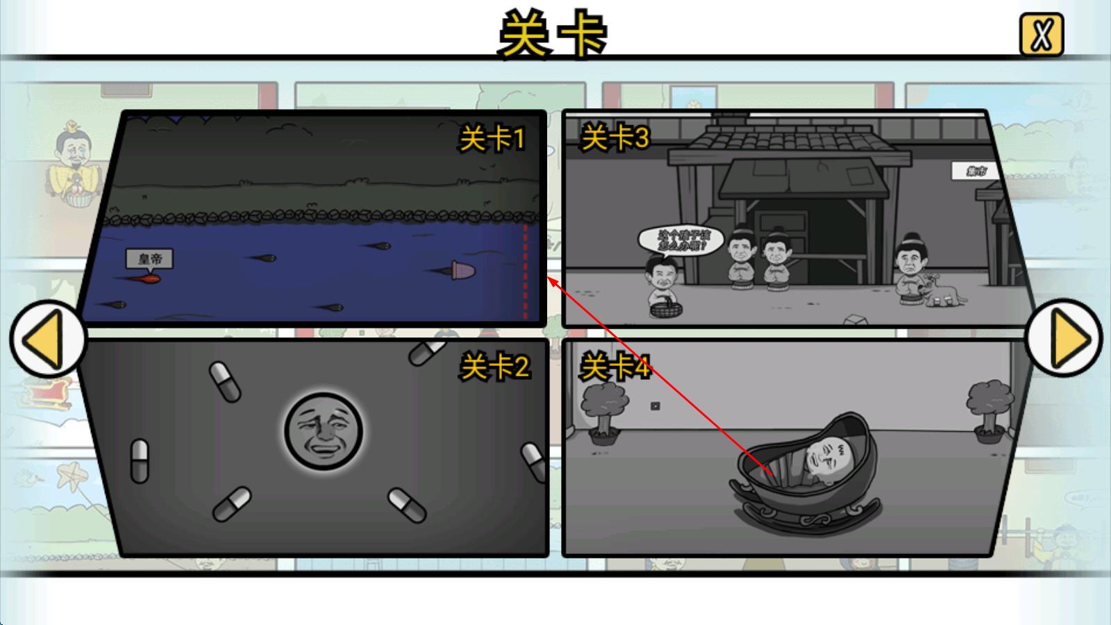 总有刁民想害朕2免费