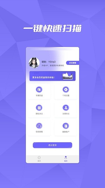 恢复大师数据助手app下载v1.0.1 3