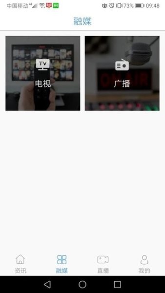 江源融媒体中心