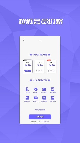 恢复大师数据助手app下载v1.0.1 1