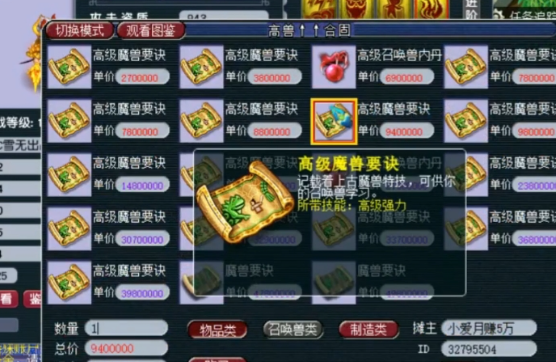 梦幻西游高鬼魂打法选择图