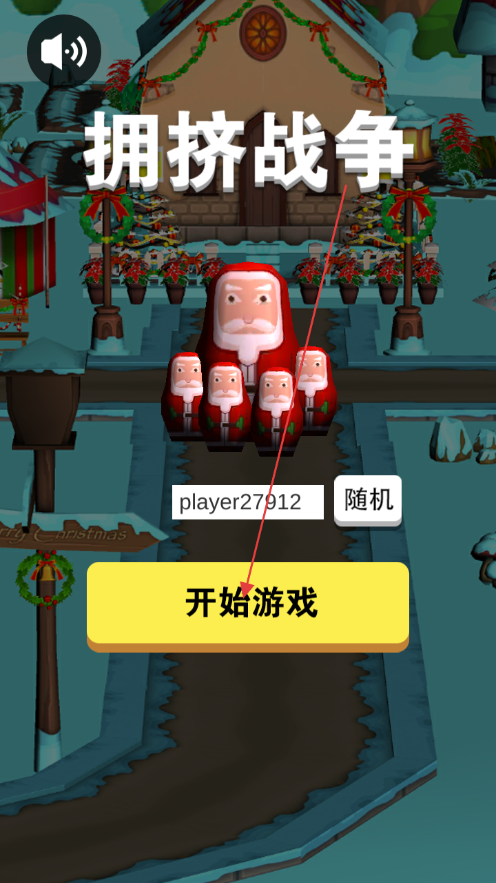 拥挤战争最新