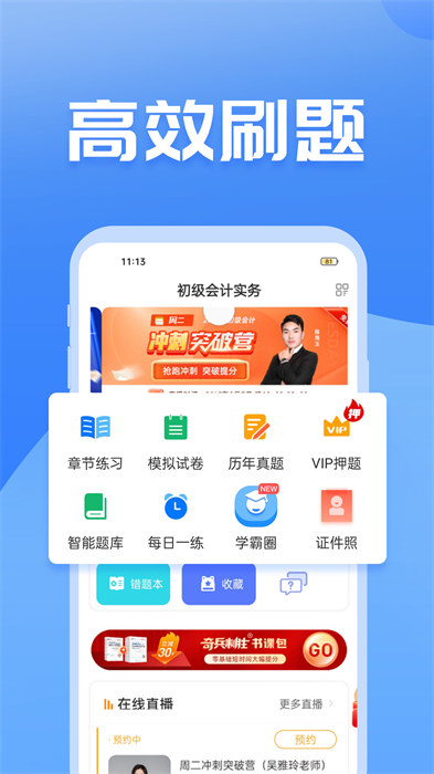 之了课堂会计初级