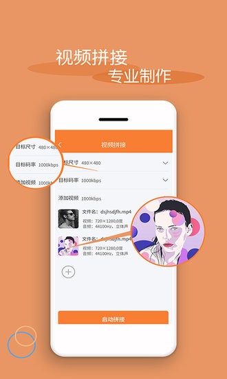 轻松视频剪辑客户端下载v7.3.1 2