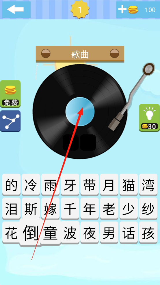 流行猜歌中文版