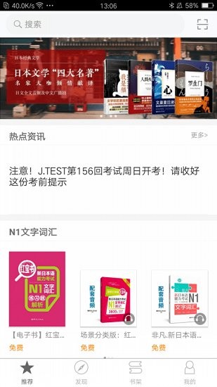 n1红蓝宝题库