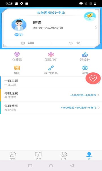 央美游戏设计专业