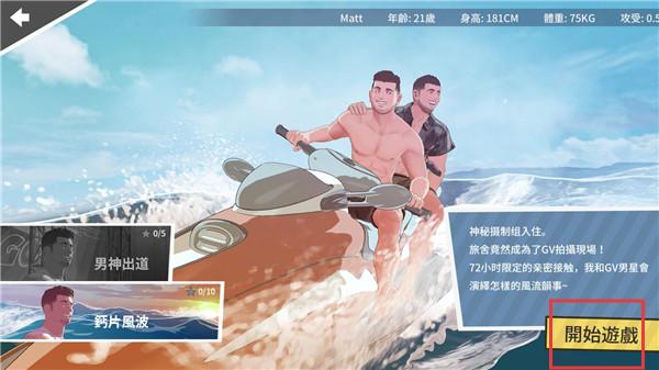 Tender Land免费版
