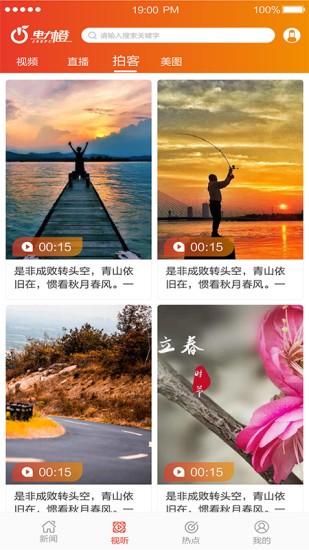 国网江苏电力橙