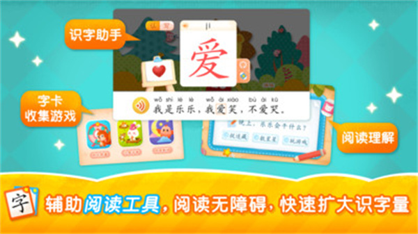 2kids学汉字