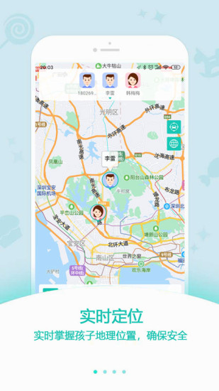 中科云定位平台