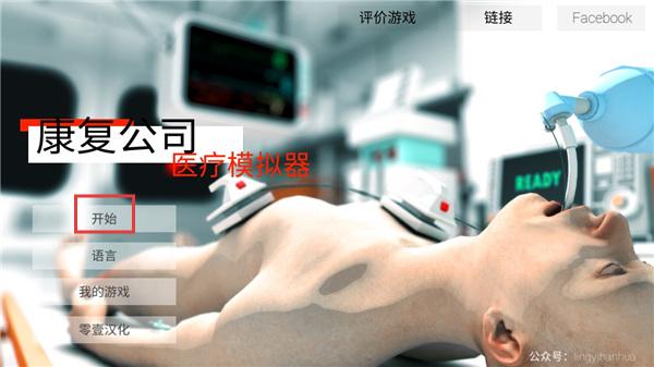 Reanimation inc免费