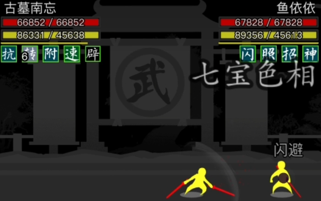 放置江湖古墓派武器展示图