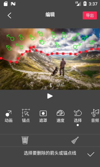flow photo 软件下载v6.7.8.7 3