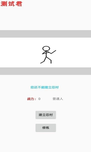 忍村下载v1.33 1