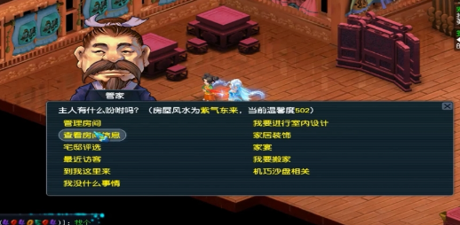 梦幻西游50级烹饪技能展示图