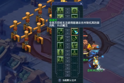 梦幻西游神器方寸封印展示图