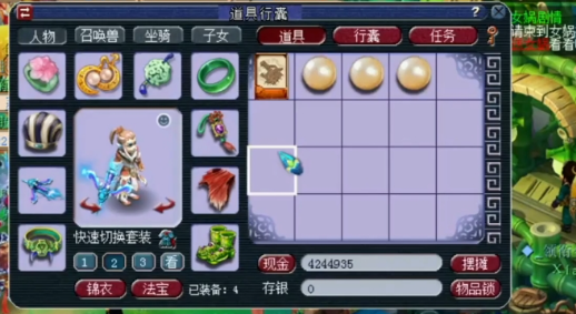 梦幻西游搬家前仓库物品展示图