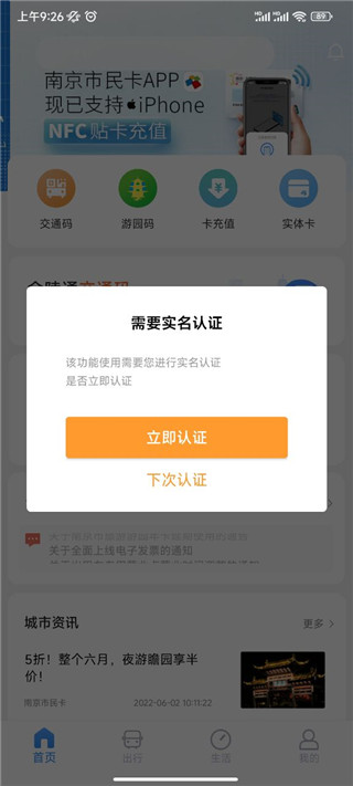 南京智汇市民卡2025