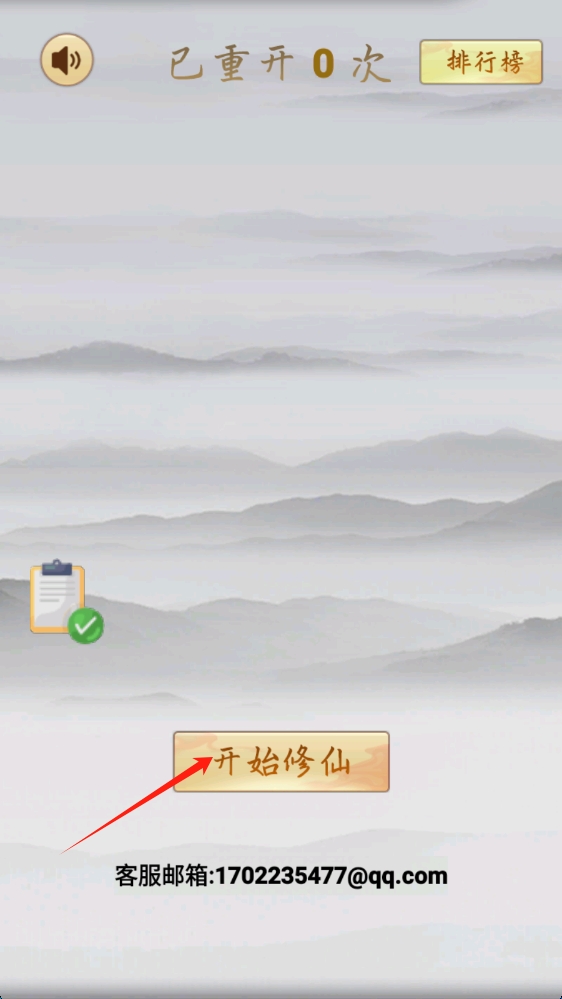 人生成长模拟器免费版