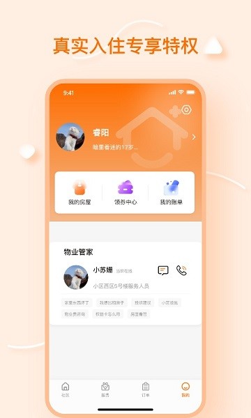 元气邦加App下载v1.0.0 1