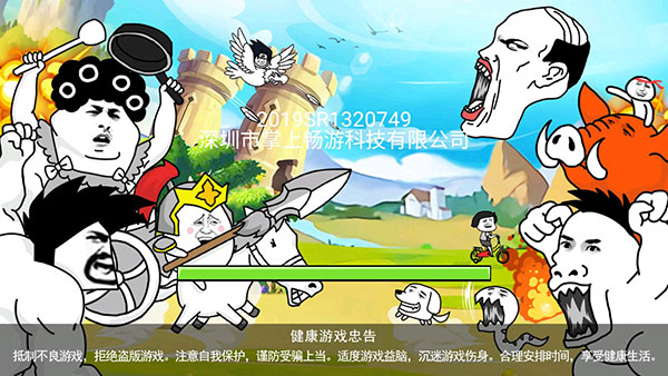 表情乱斗大作战游戏下载v1.0 3