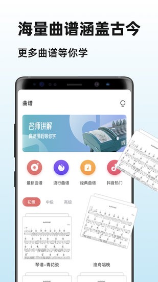 古筝陪练大师