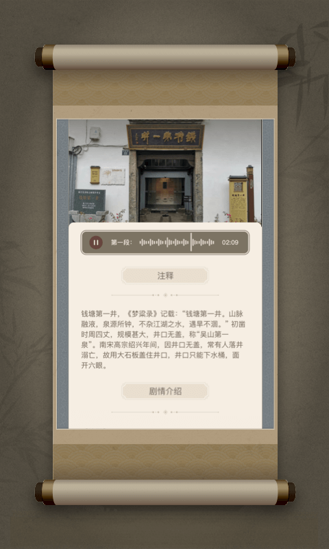 戏游之南宋记忆