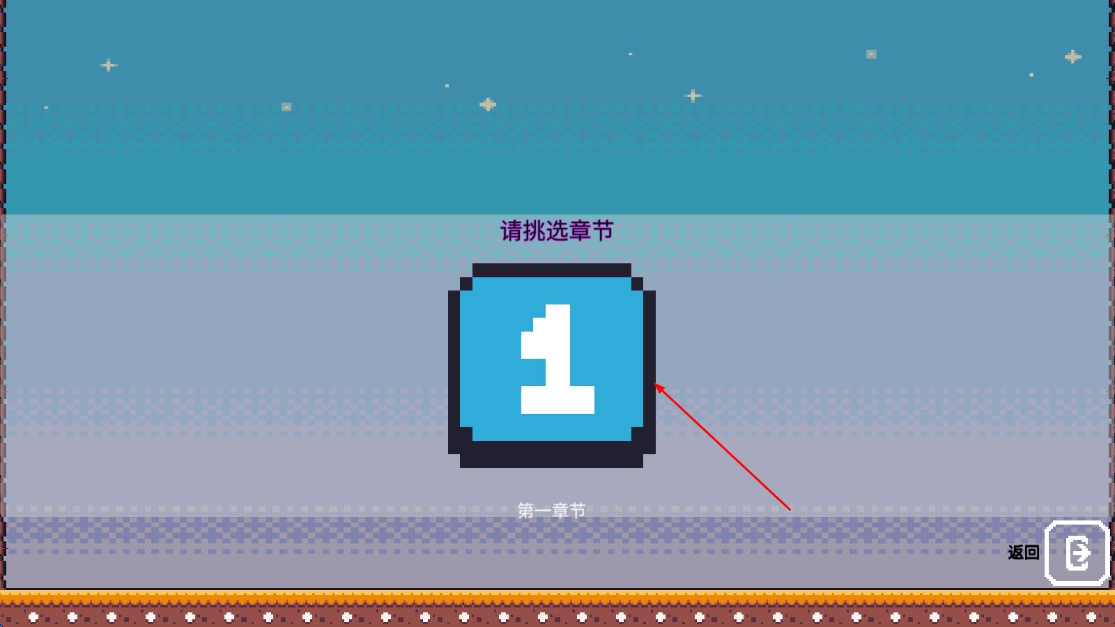 跳跃之旅安卓版