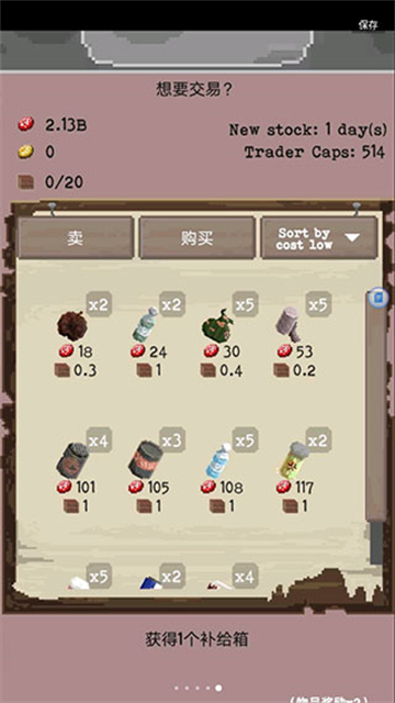 流浪者安卓版