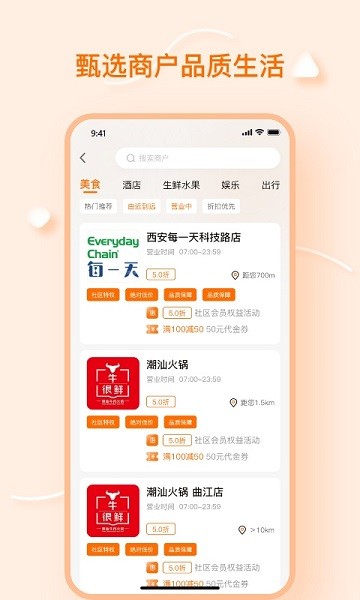 元气邦加App下载v1.0.0 2
