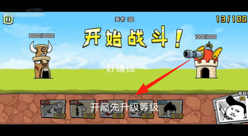 表情乱斗大作战手机版