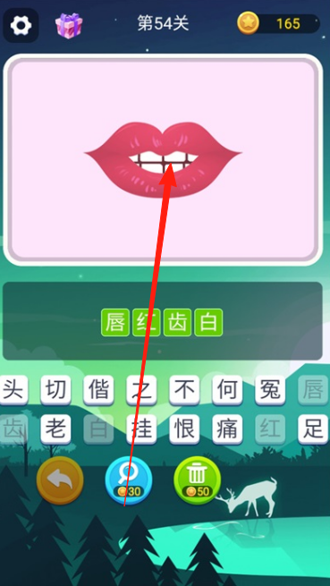 猜词大师最新